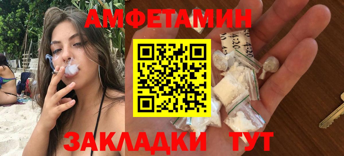 Железноводск  Амфетамин VHQ  Вход с VPN 