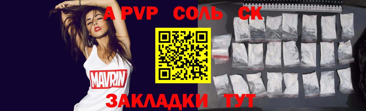 APVP СК Железноводск