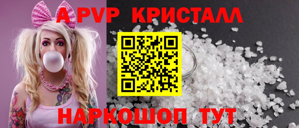 Железноводск  APVP СК КРИС  APVP VHQ  Вход с VPN  Alfa_PVP  Alpha-PVP крисы CK 