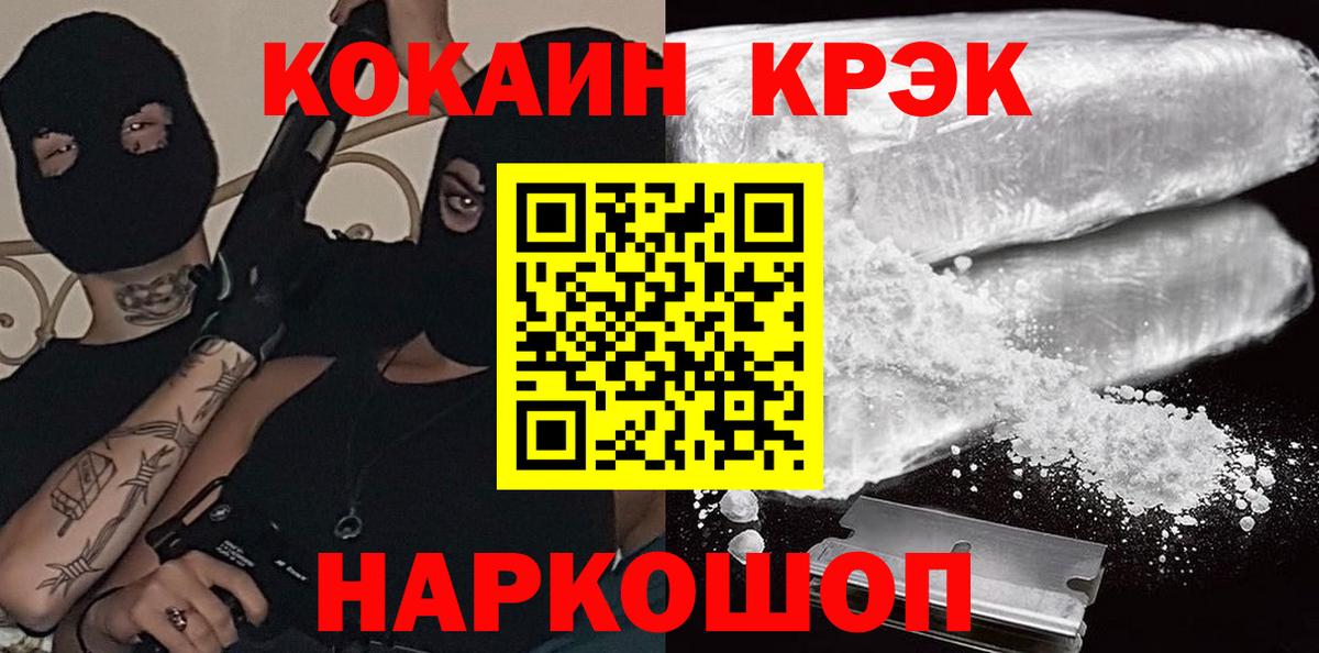 КОКАИН Боливия Железноводск