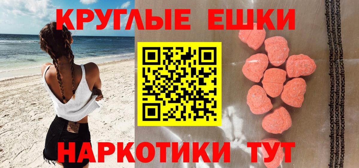 Экстази DUBAI  Экстази  Железноводск  Вход с VPN  ЭКСТАЗИ TESLA 