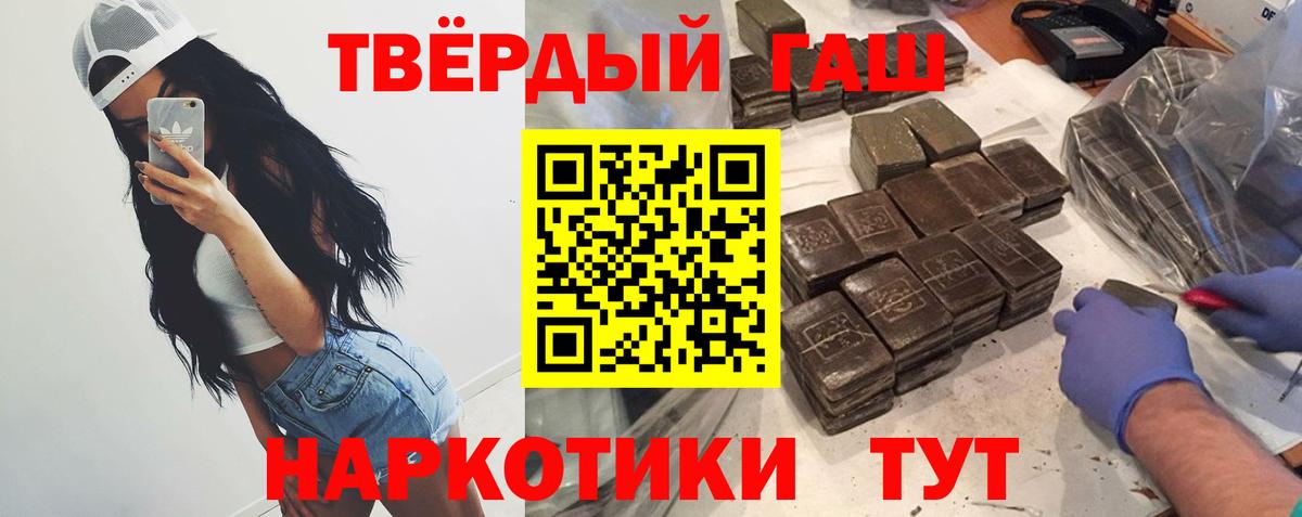 Железноводск  ГАШ Изолятор  ГАШИШ  что такое наркотик  Вход с VPN 