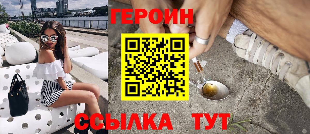 Железноводск  ГЕРОИН гречка  Вход с VPN 