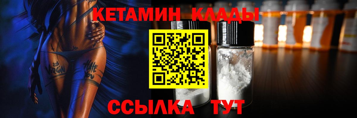 ОМГ ОМГ рабочий сайт  КЕТАМИН VHQ  Железноводск  Вход с VPN  Кетамин VHQ 