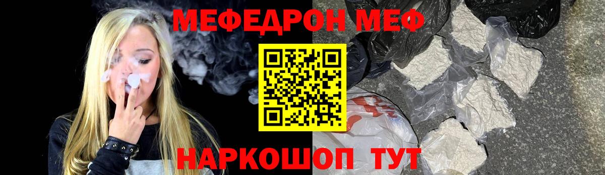 купить наркоту  Меф mephedrone  Мефедрон  Вход с VPN  Меф  МЯУ-МЯУ кристаллы  mega зеркало  Железноводск 