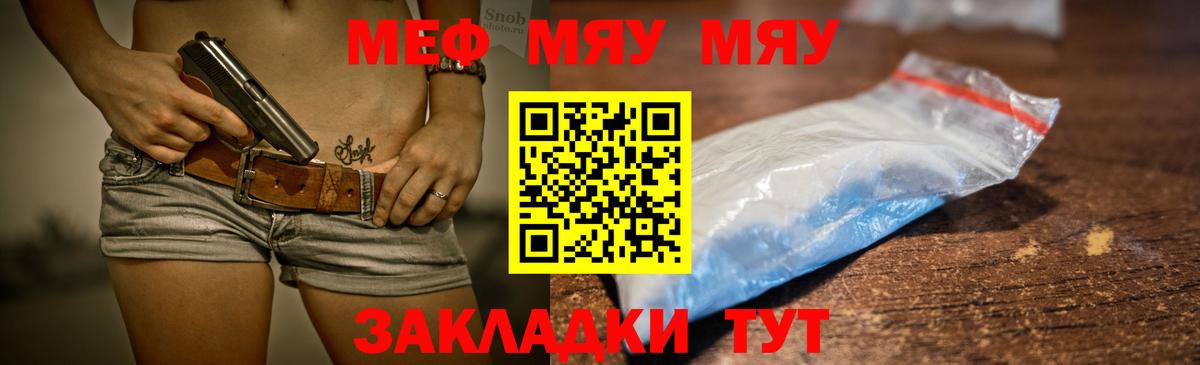 МЕФ Железноводск