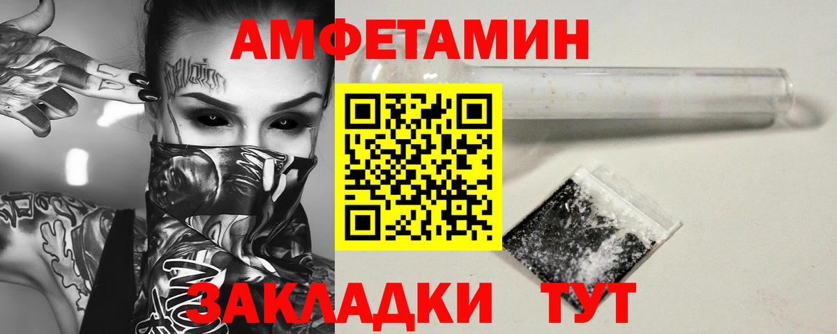 МЕТАМФЕТАМИН Декстрометамфетамин 99.9%  Вход с VPN  Железноводск  МЕТАМФЕТАМИН Декстрометамфетамин 99.9% 