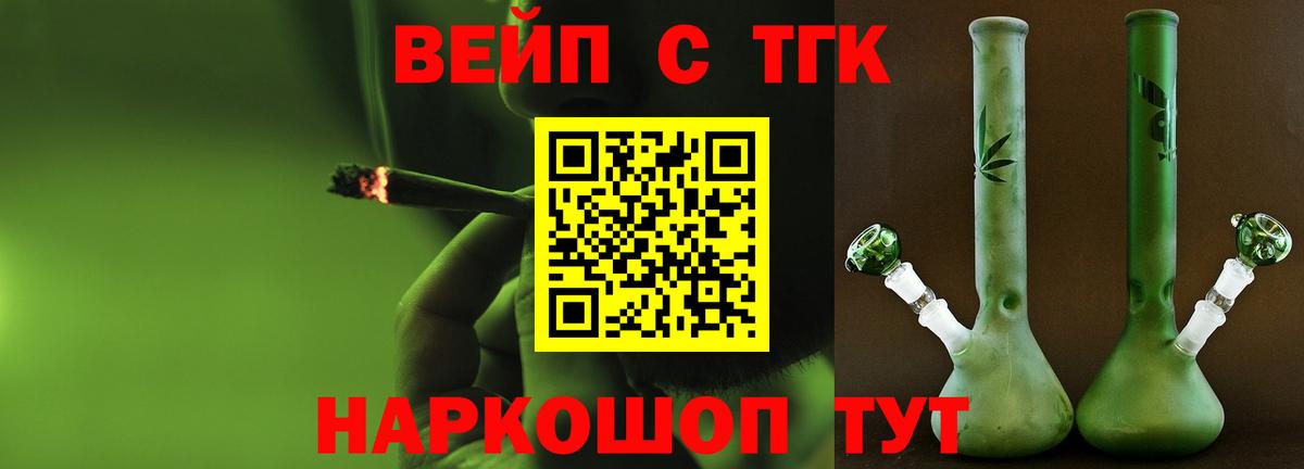 Дистиллят ТГК THC oil  ТГК концентрат  где можно купить   Вход с VPN  Железноводск 